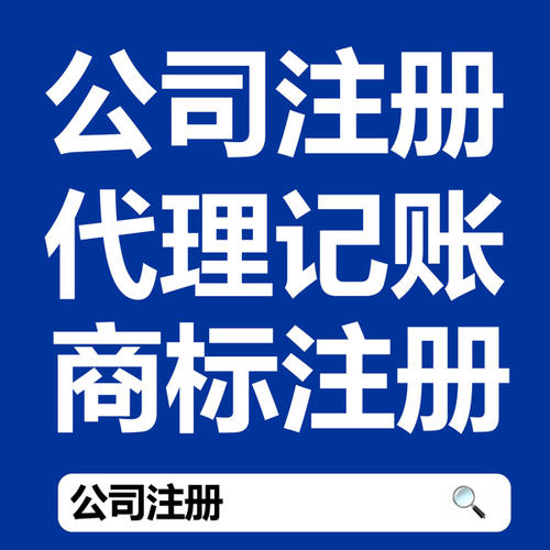 赤崗新篇章，我的創業夢照進現實！廣州赤崗注冊公司